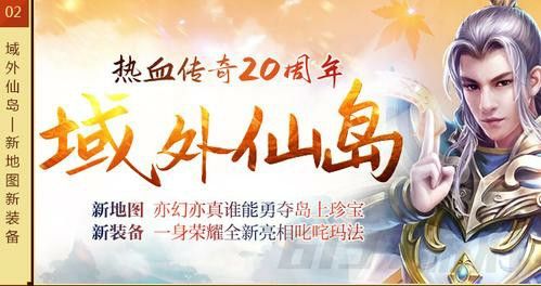 传奇私服英雄合击外挂实用攻略：兼顾效率与安全的实战技巧